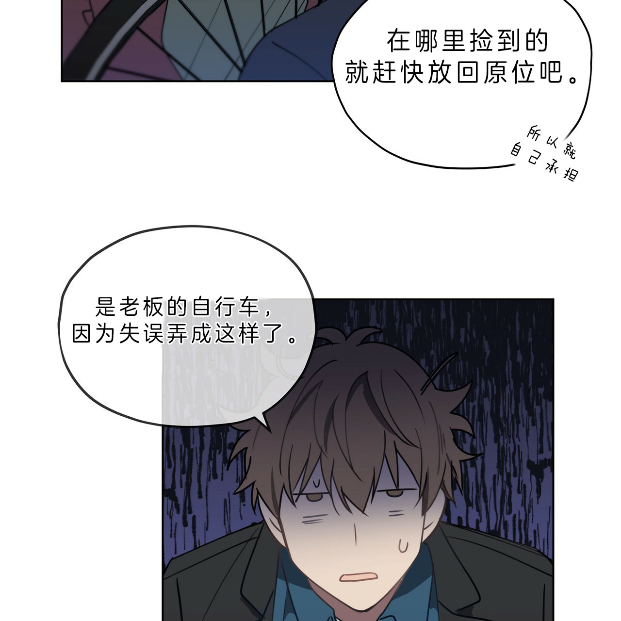 第21话28