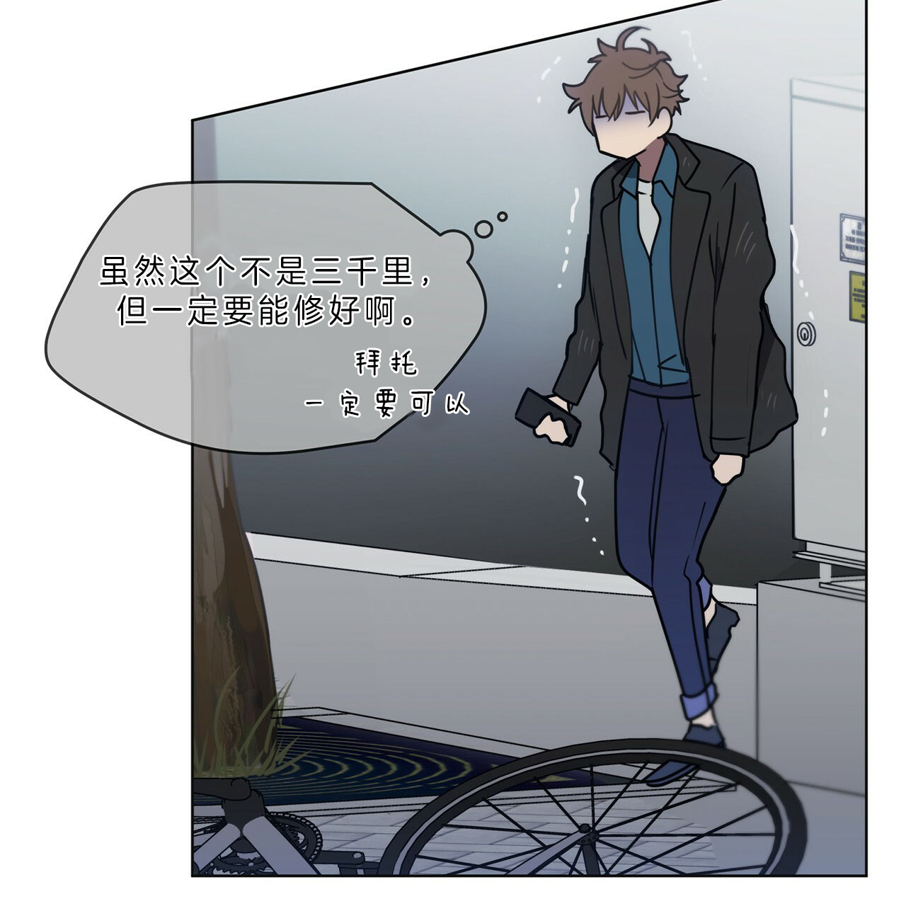 第21话7