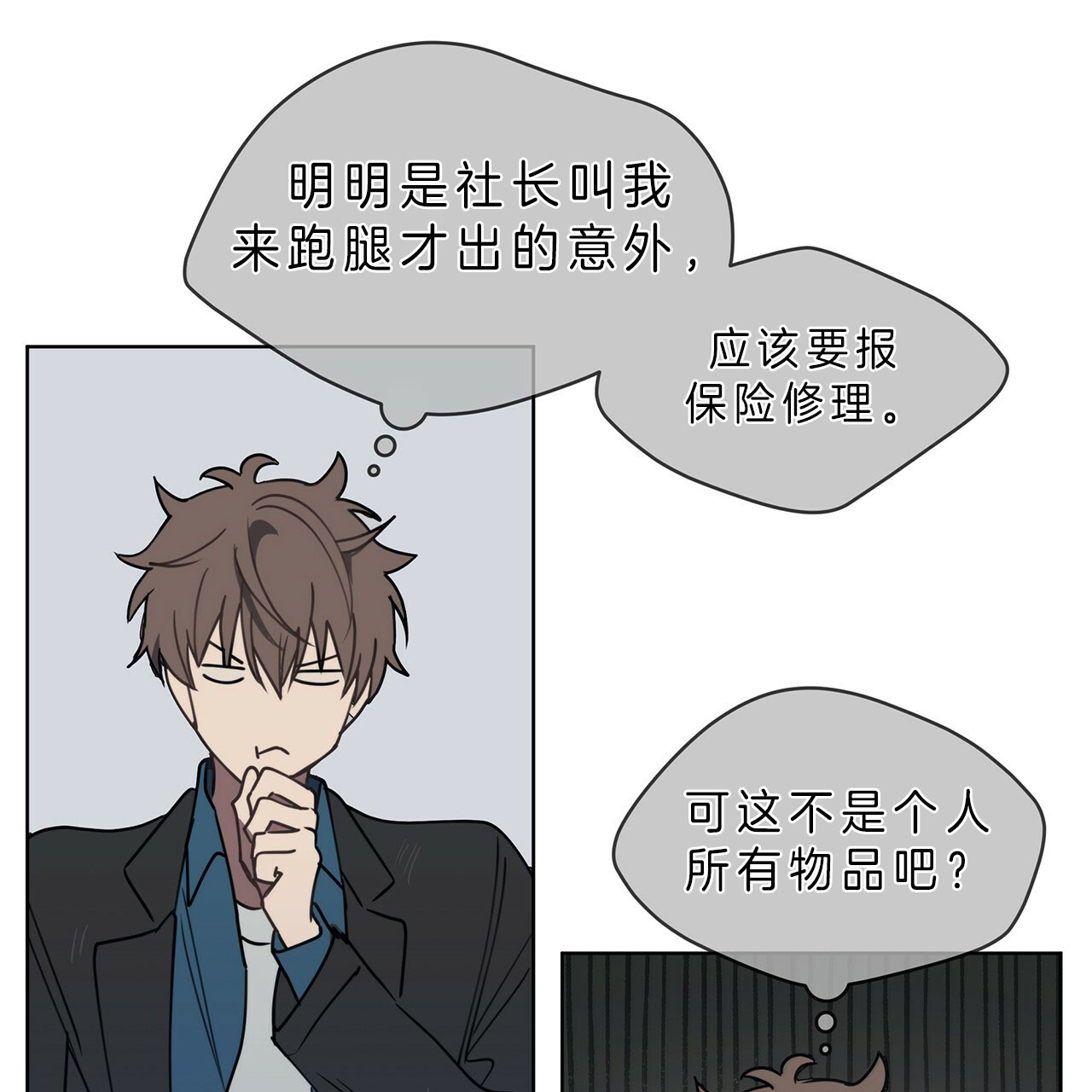 第21话9