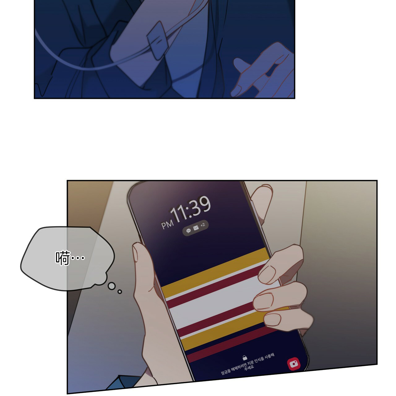 第23话11