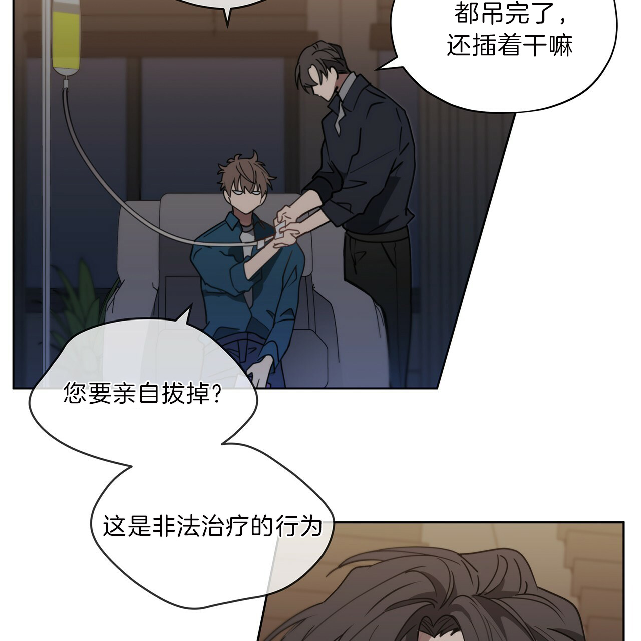 第23话14
