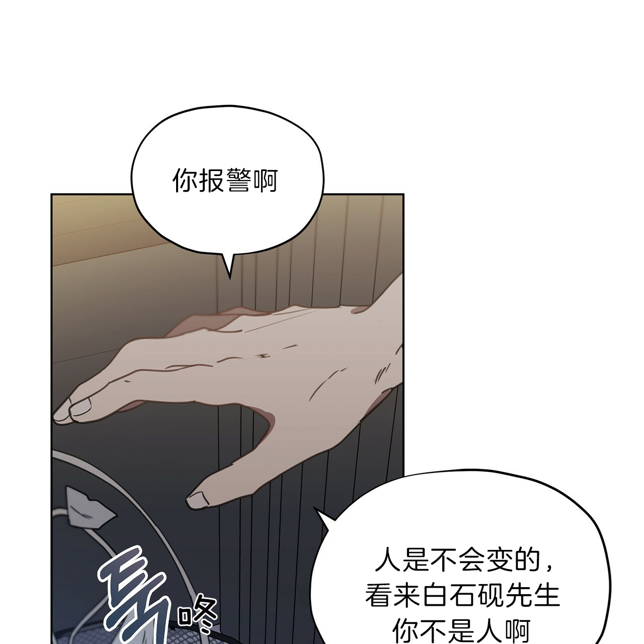 第23话18
