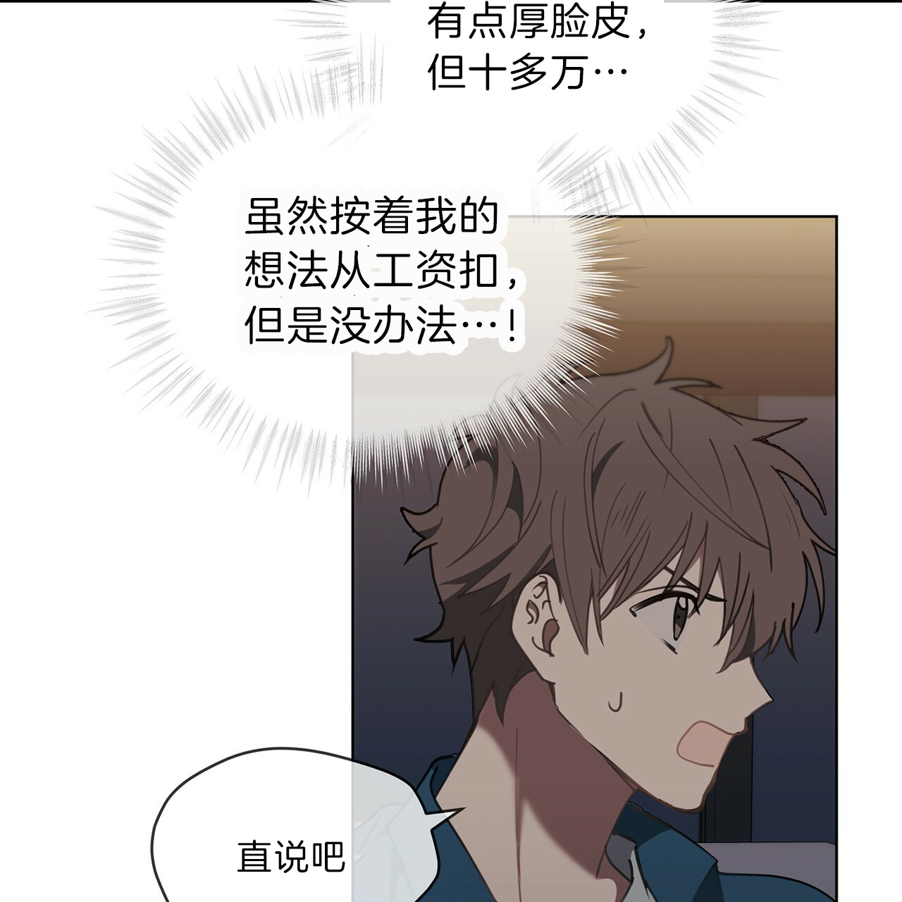 第23话23