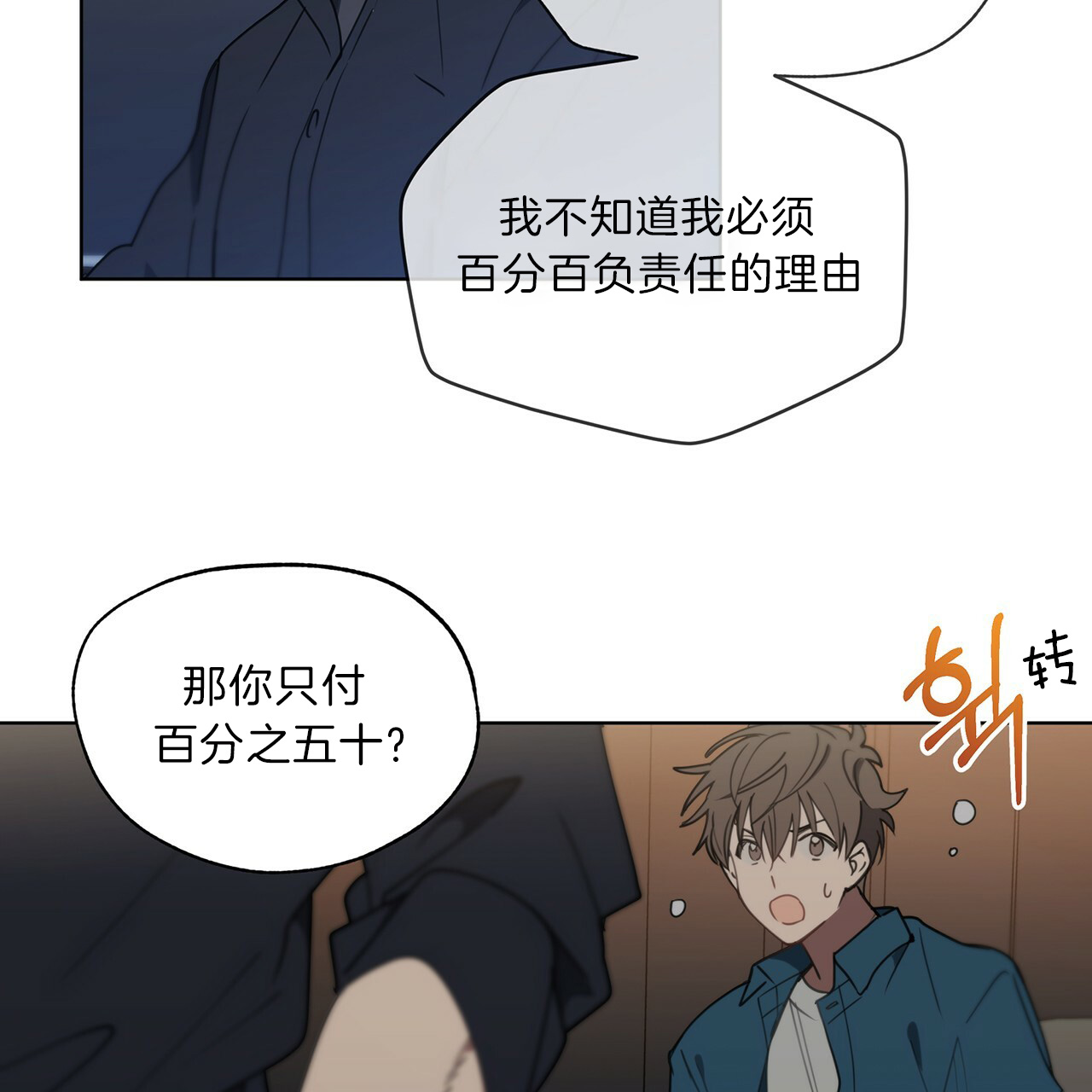 第23话25