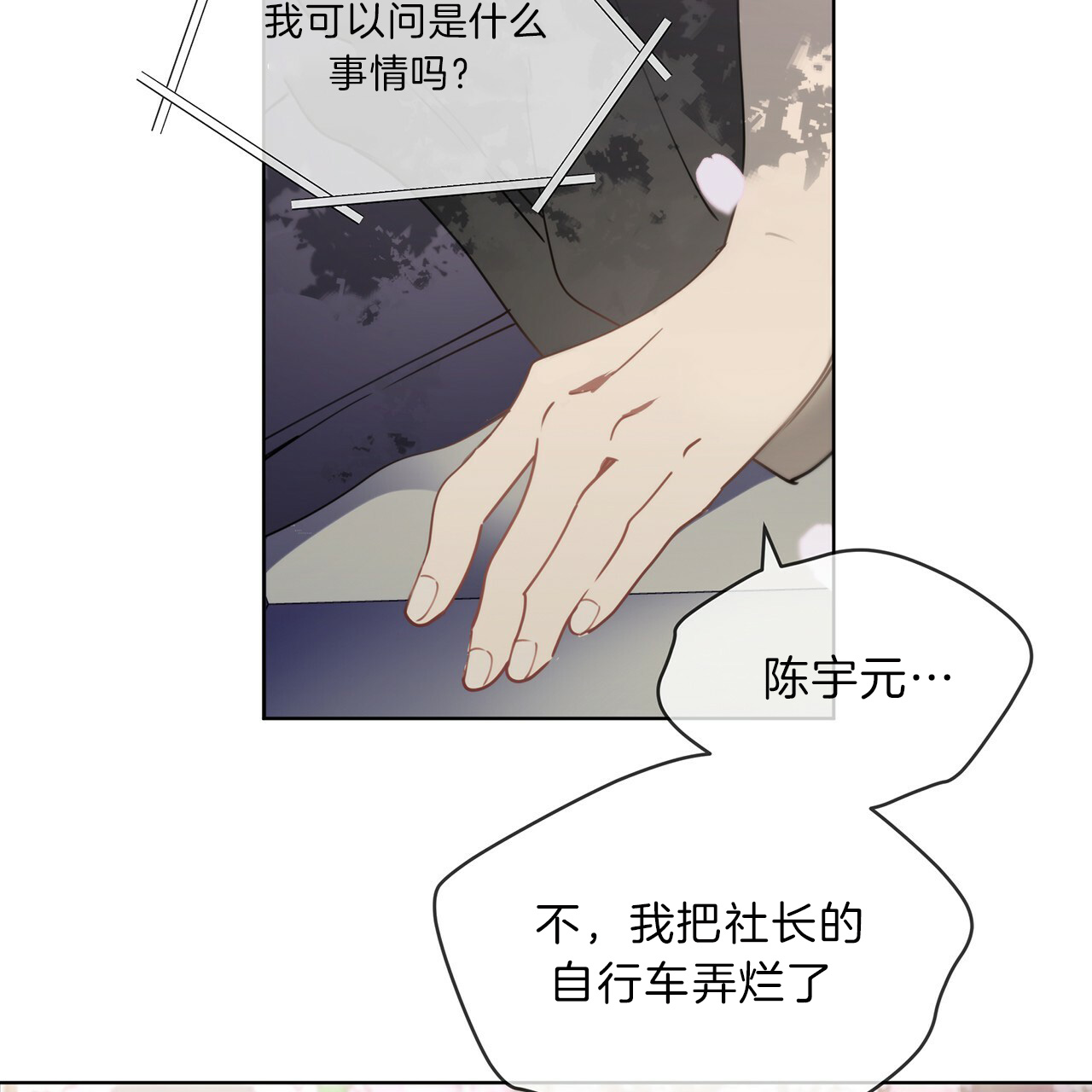 第24话11