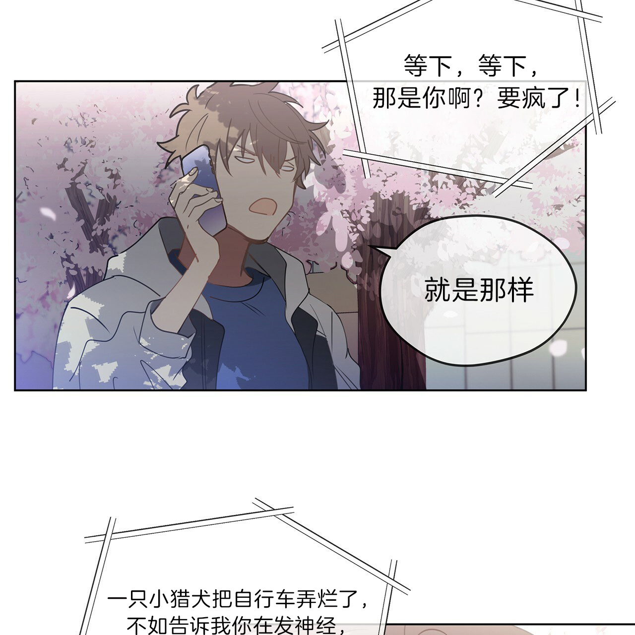 第24话14