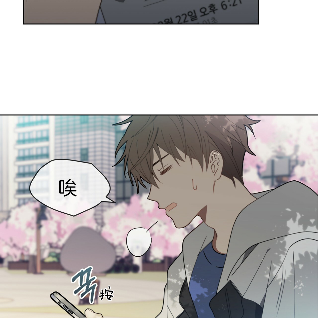 第24话4