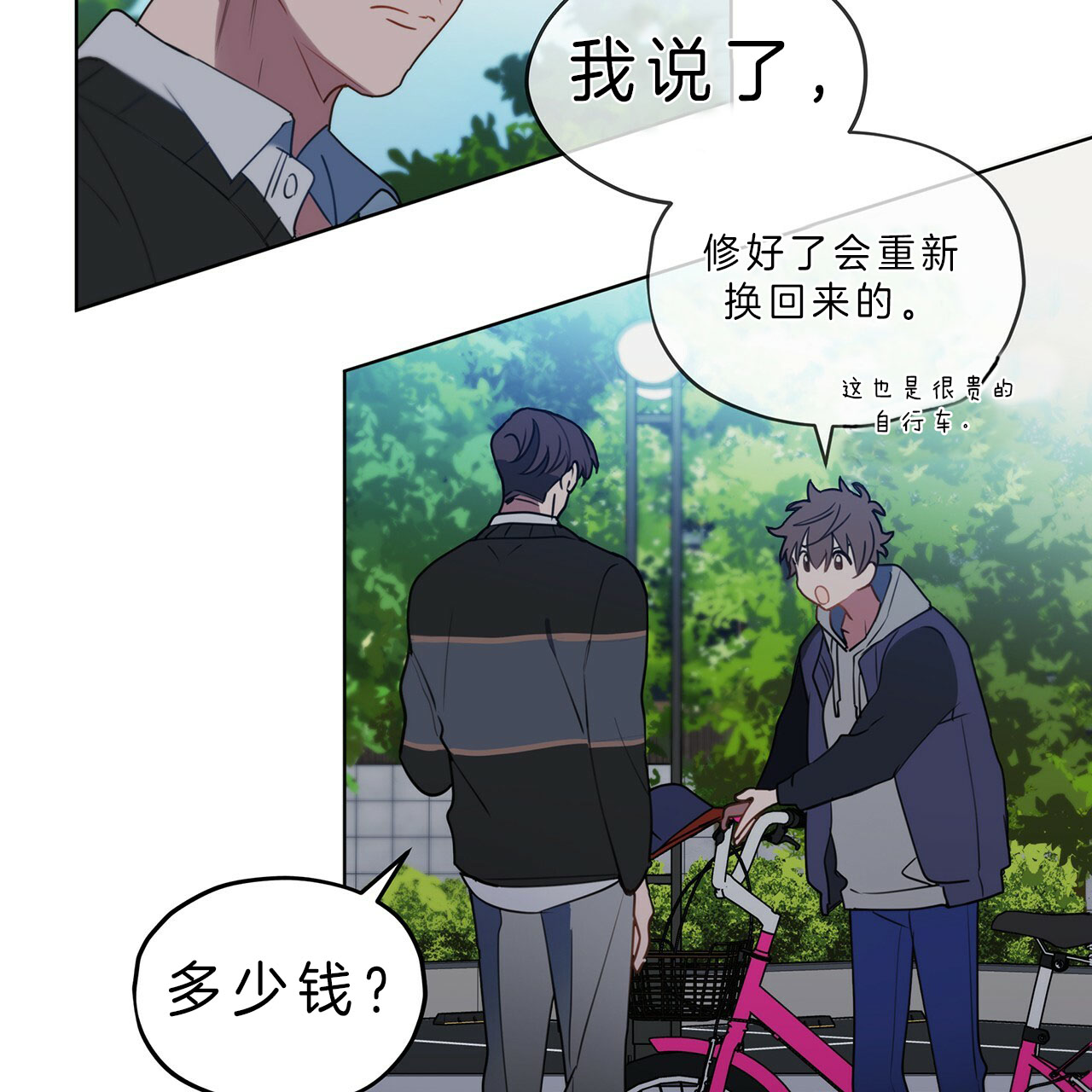 第25话16