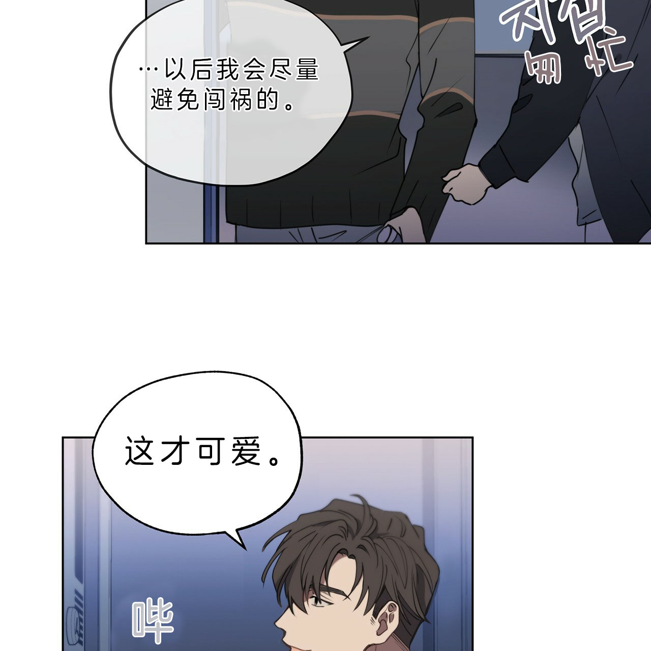 第26话11