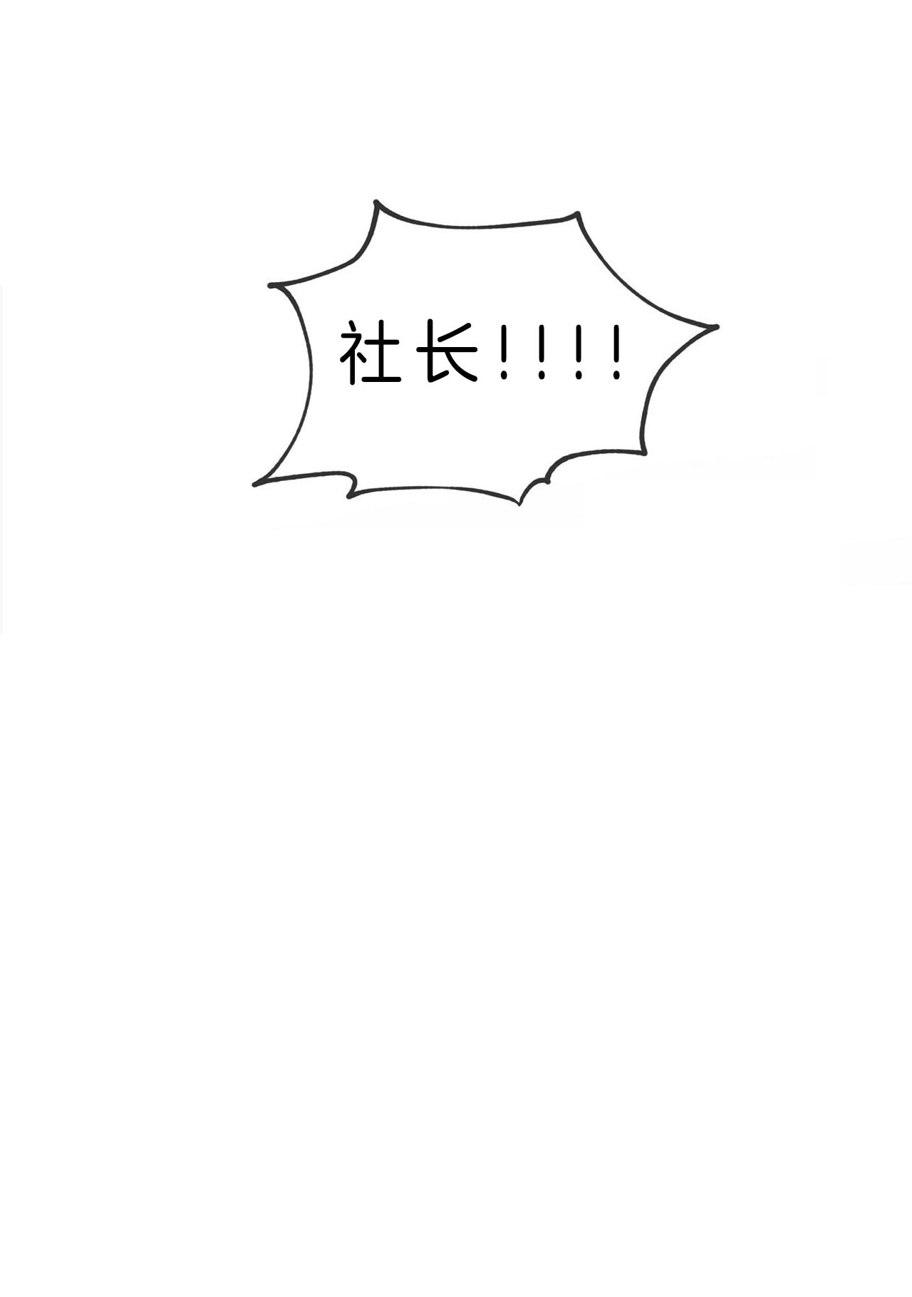 第26话3