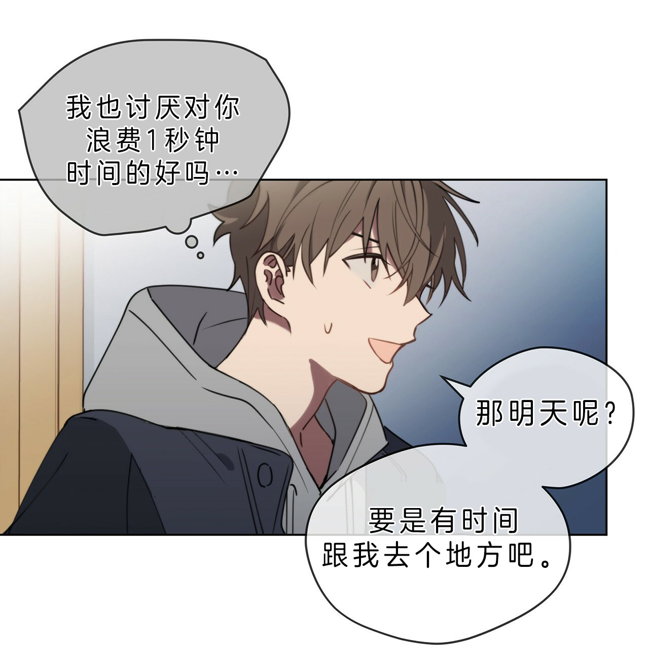 第26话8