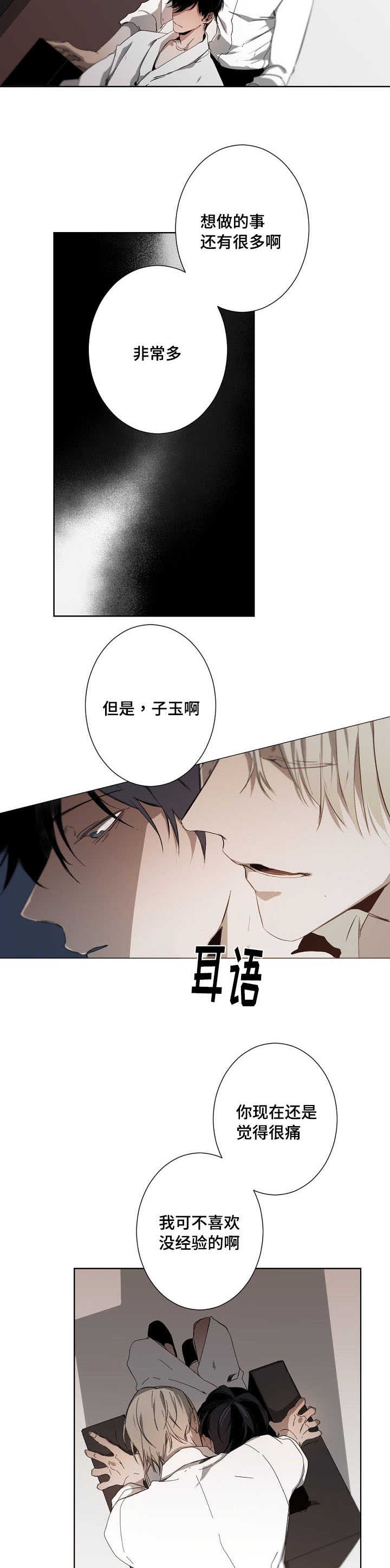第18话10
