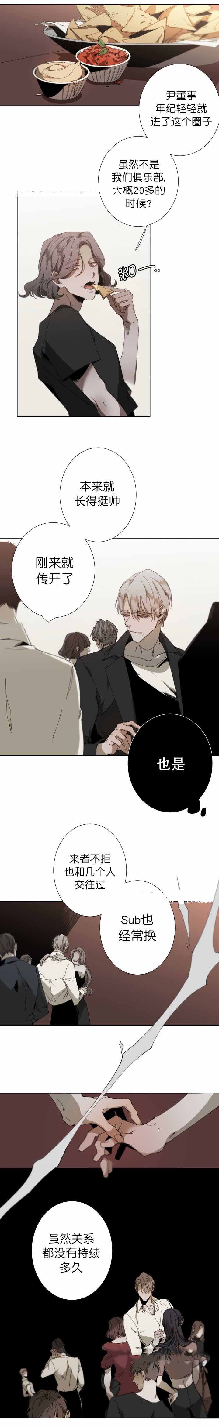 第37话3