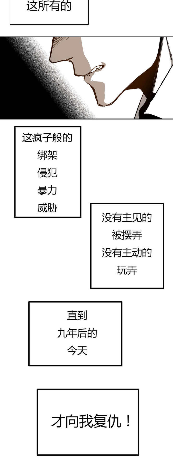 第47话2