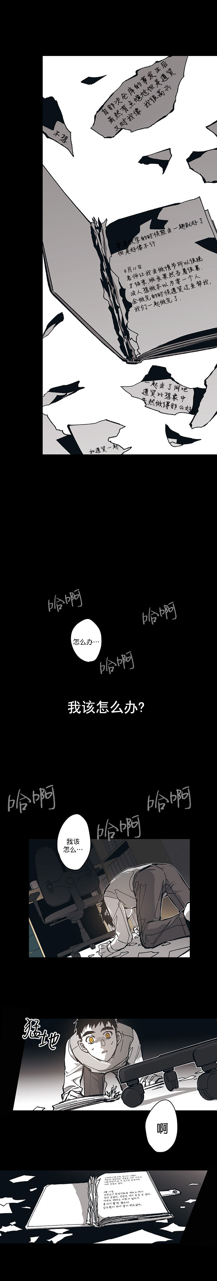 第93话7