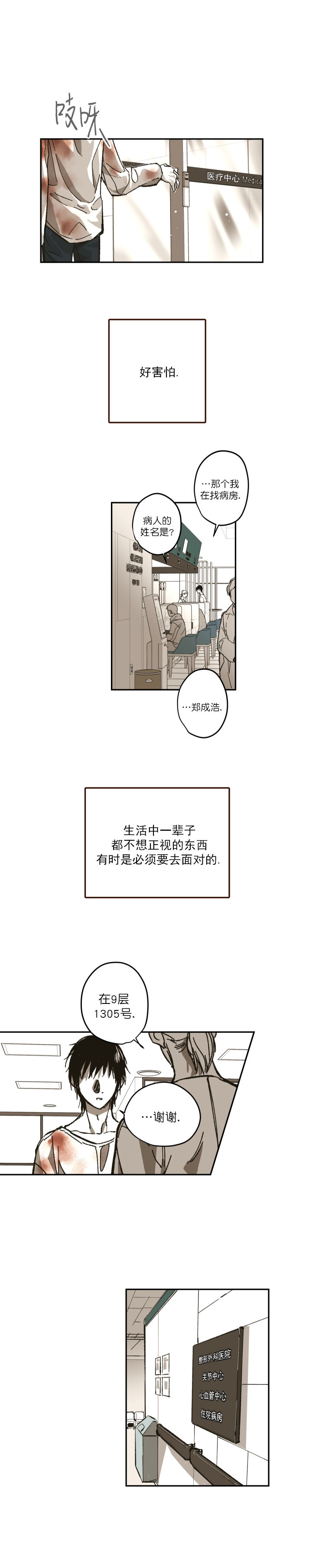 第109话4