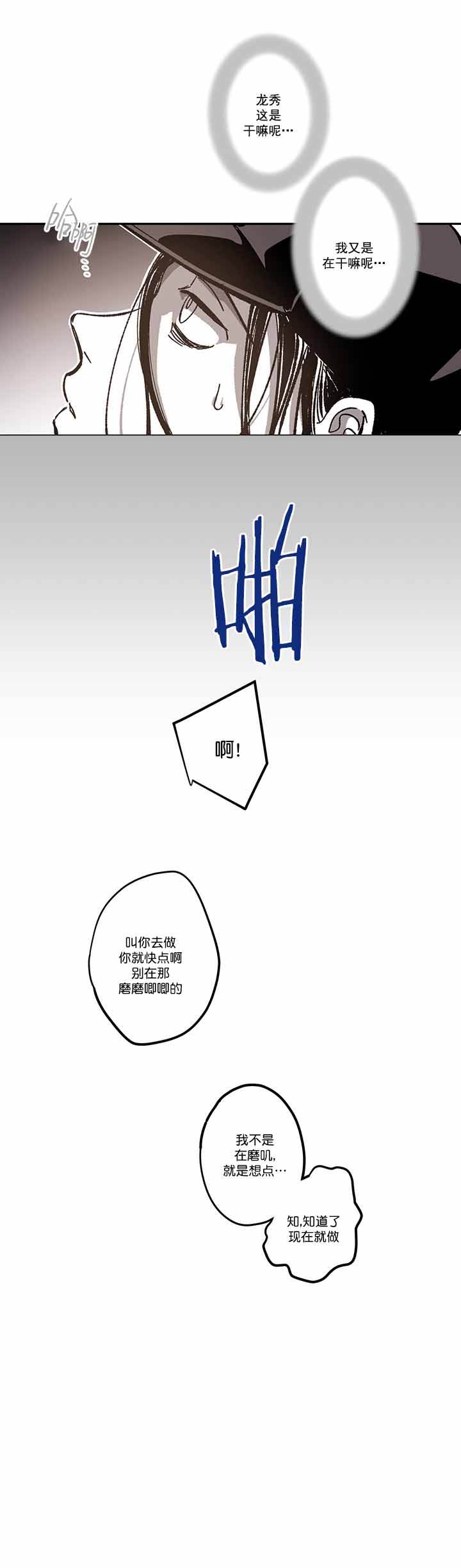 第84话8