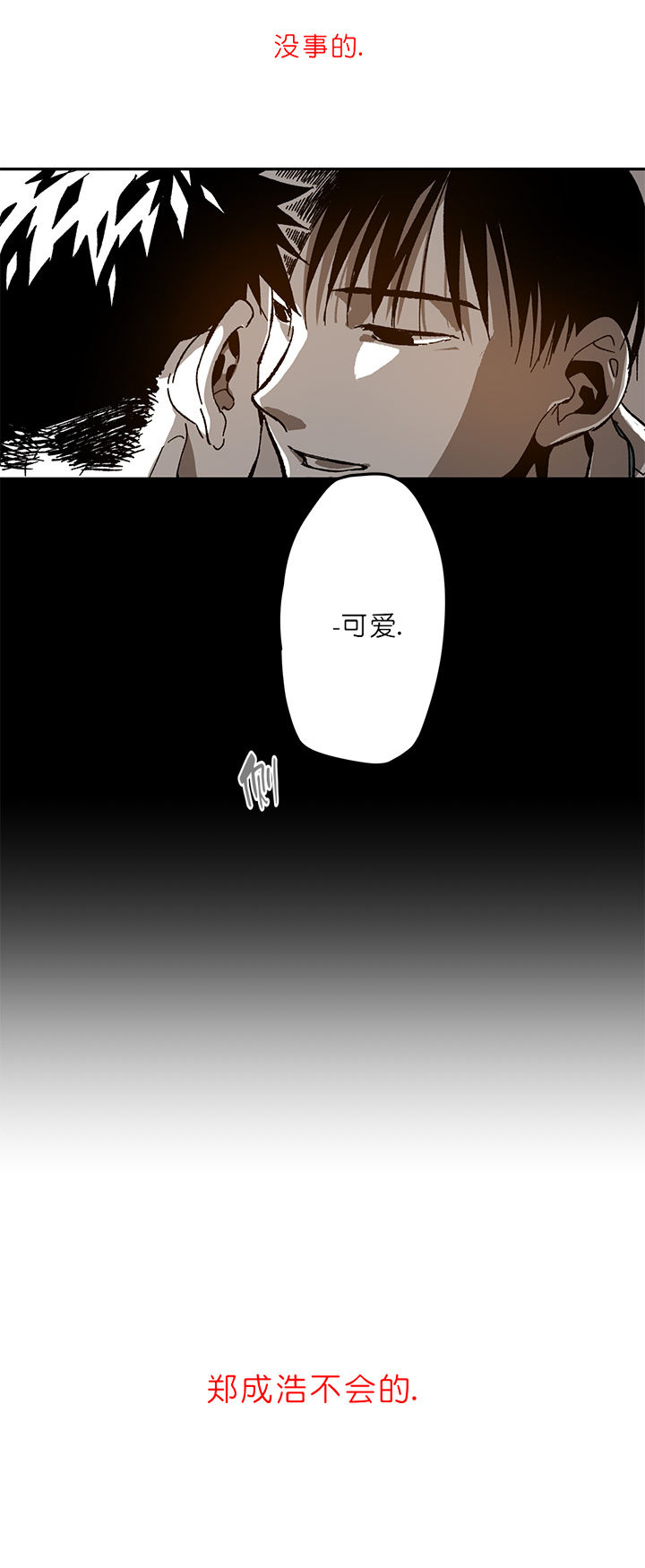 第80话6