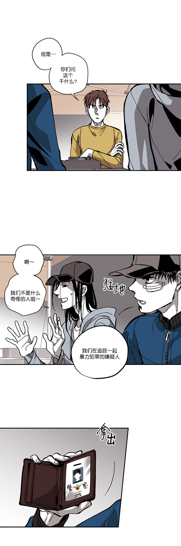 第86话6