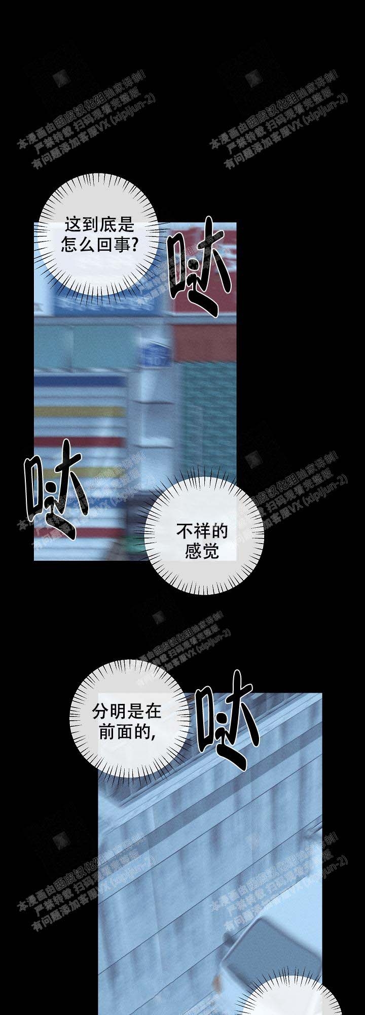 第97话11