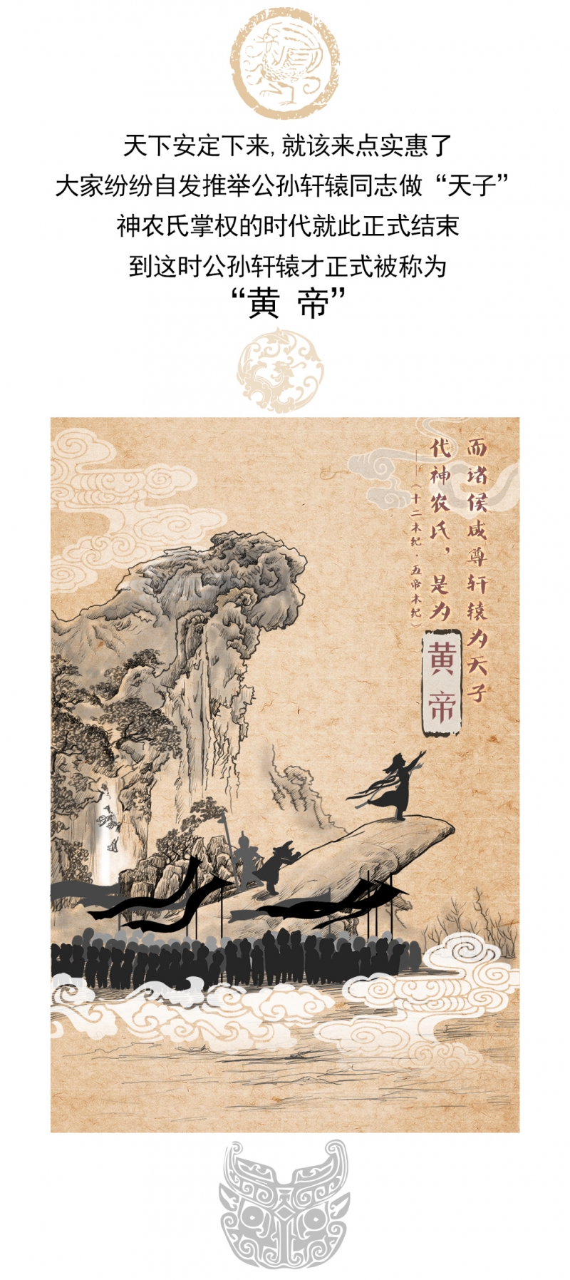 第1话6