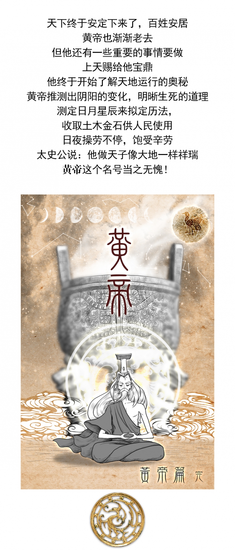 第1话8