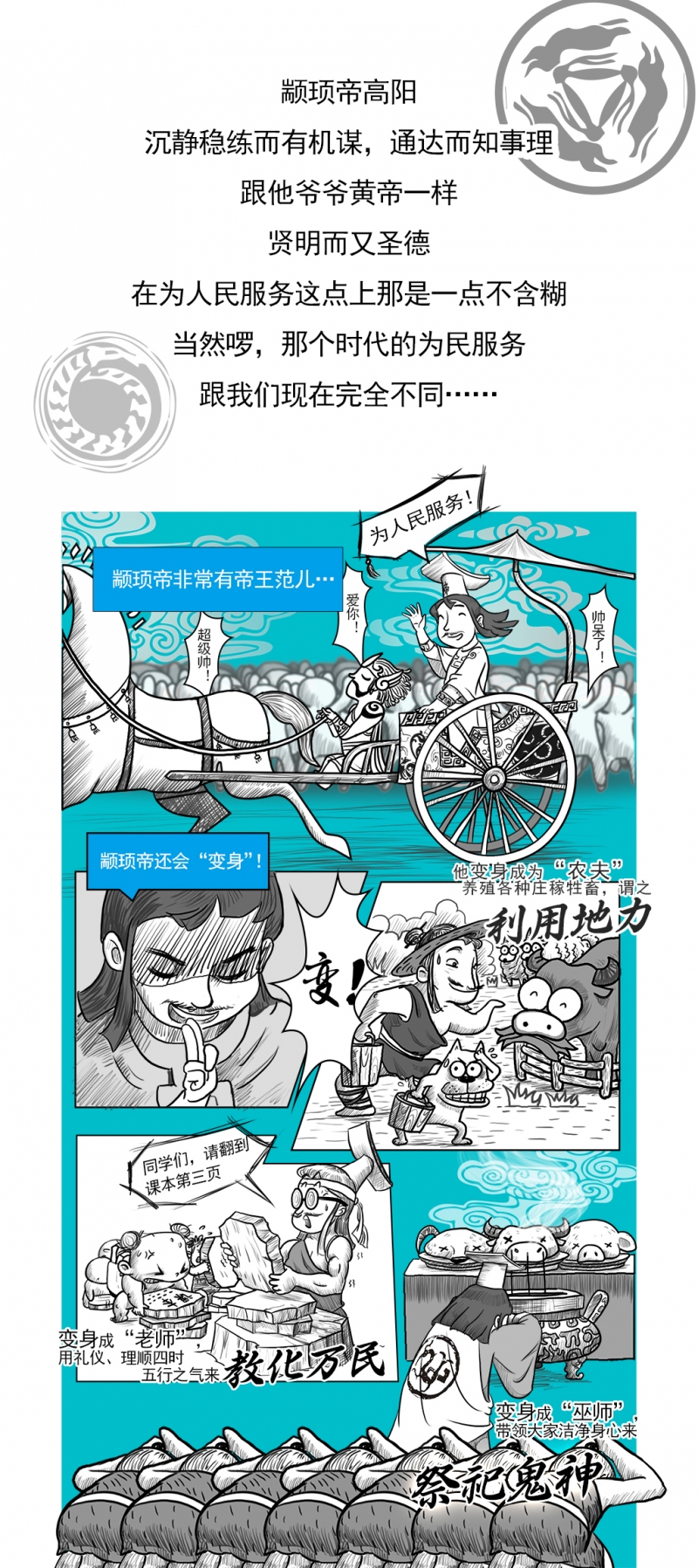第2话2