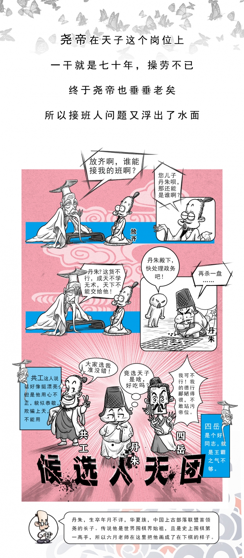 第3话5