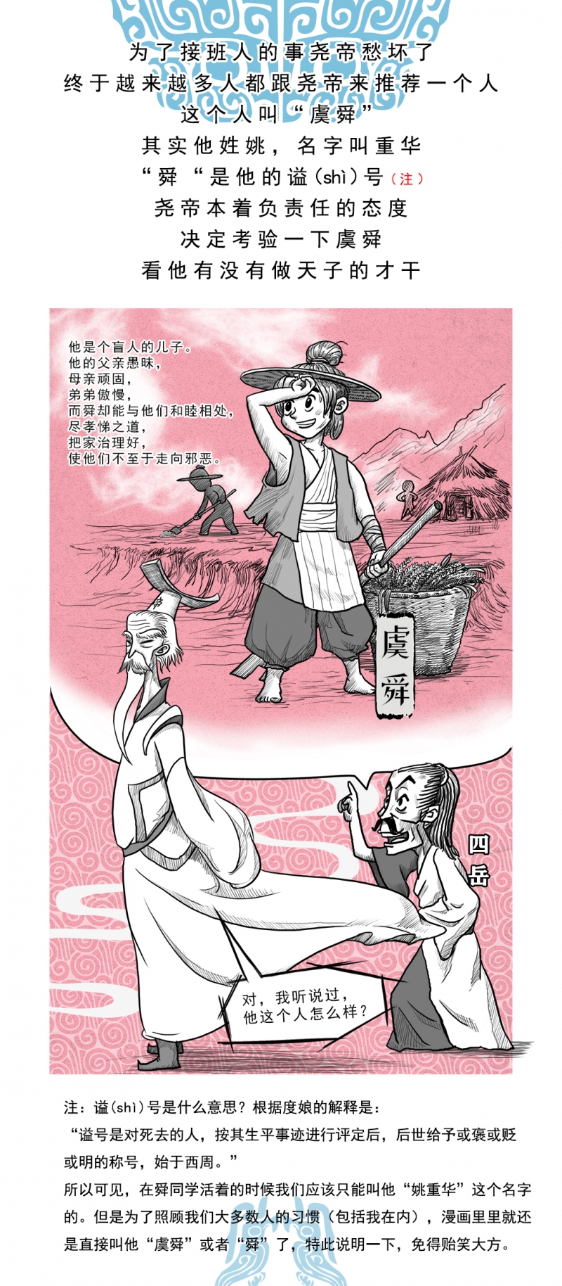 第3话6