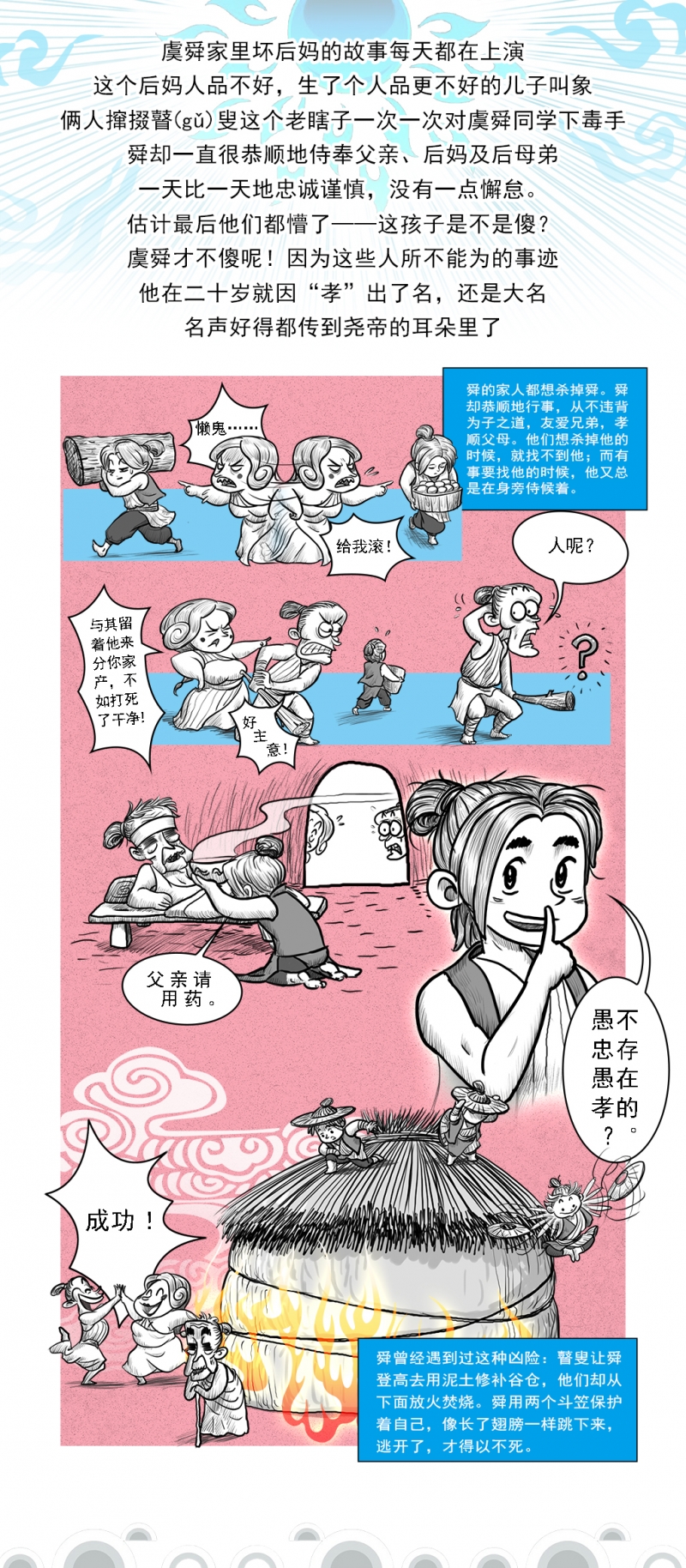第3话8