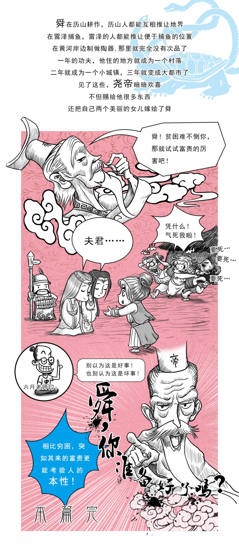 第3话9