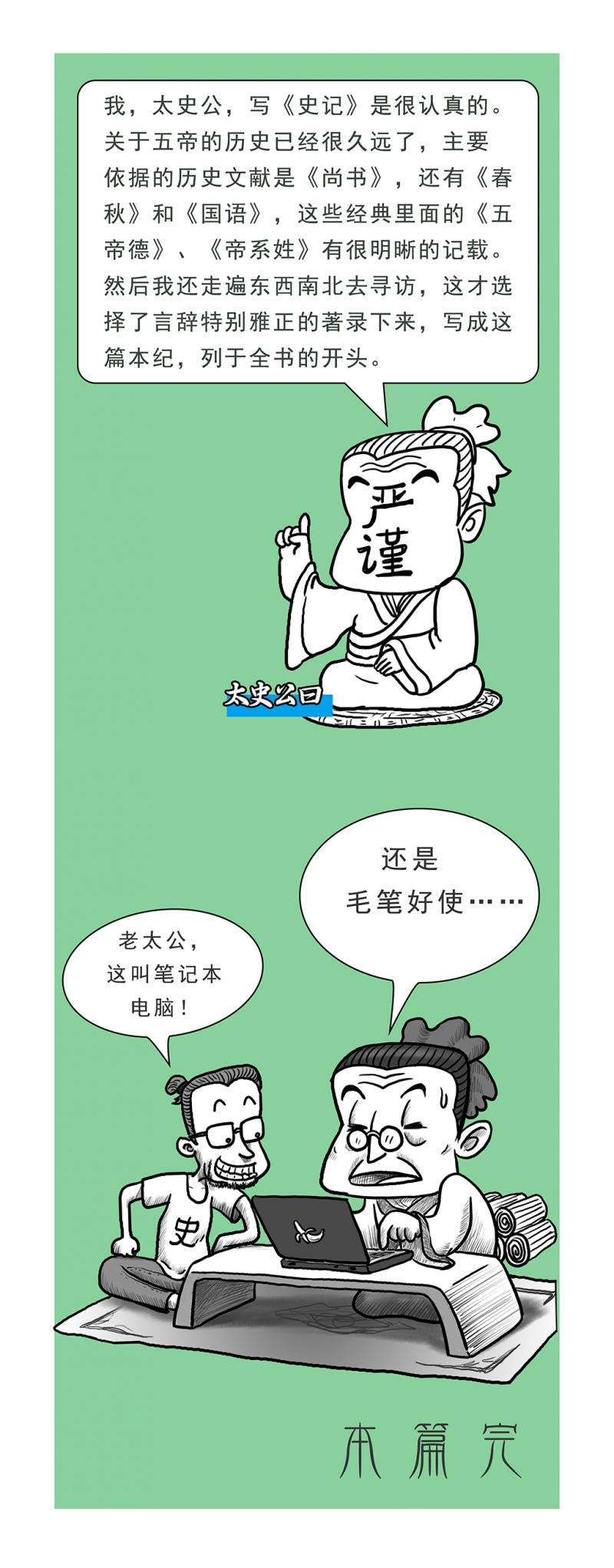 第4话10