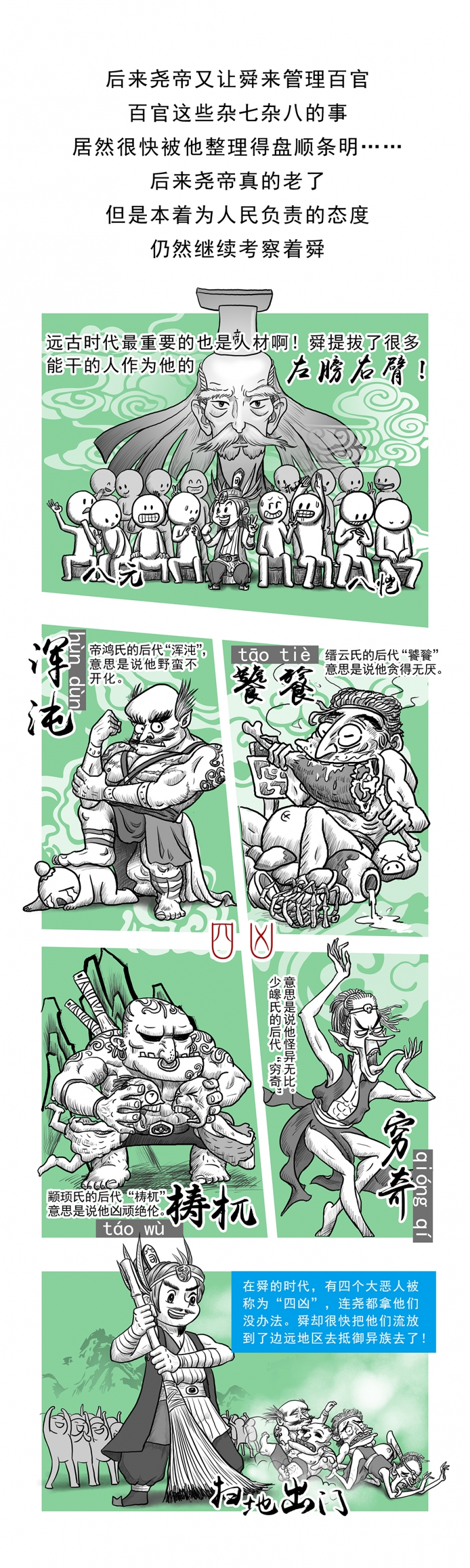 第4话5