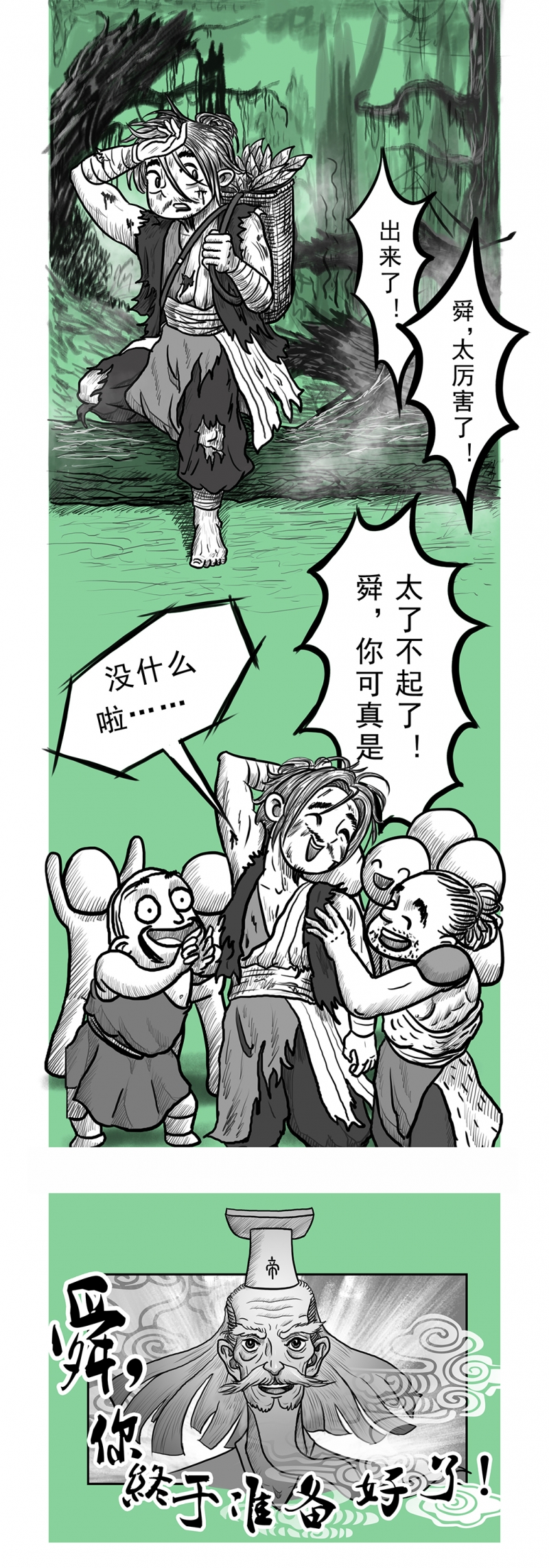 第4话7
