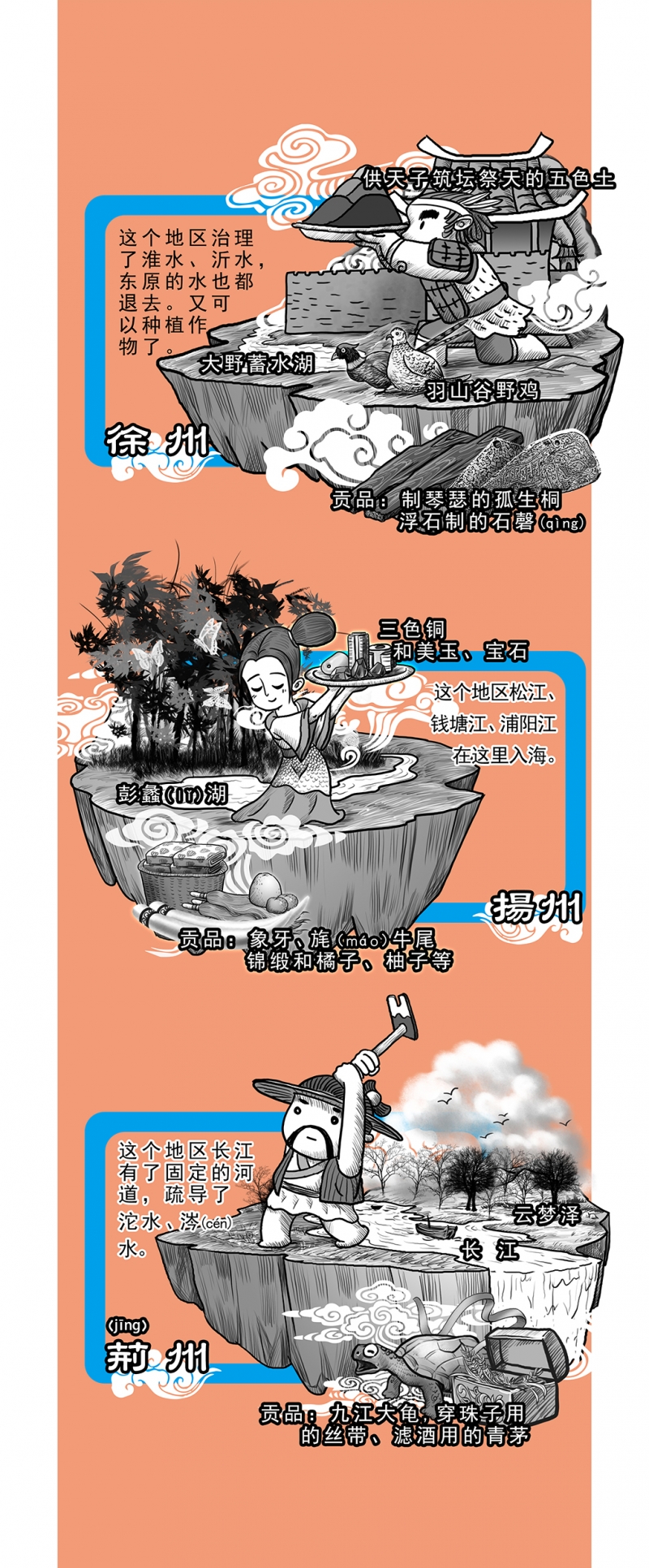 第5话8