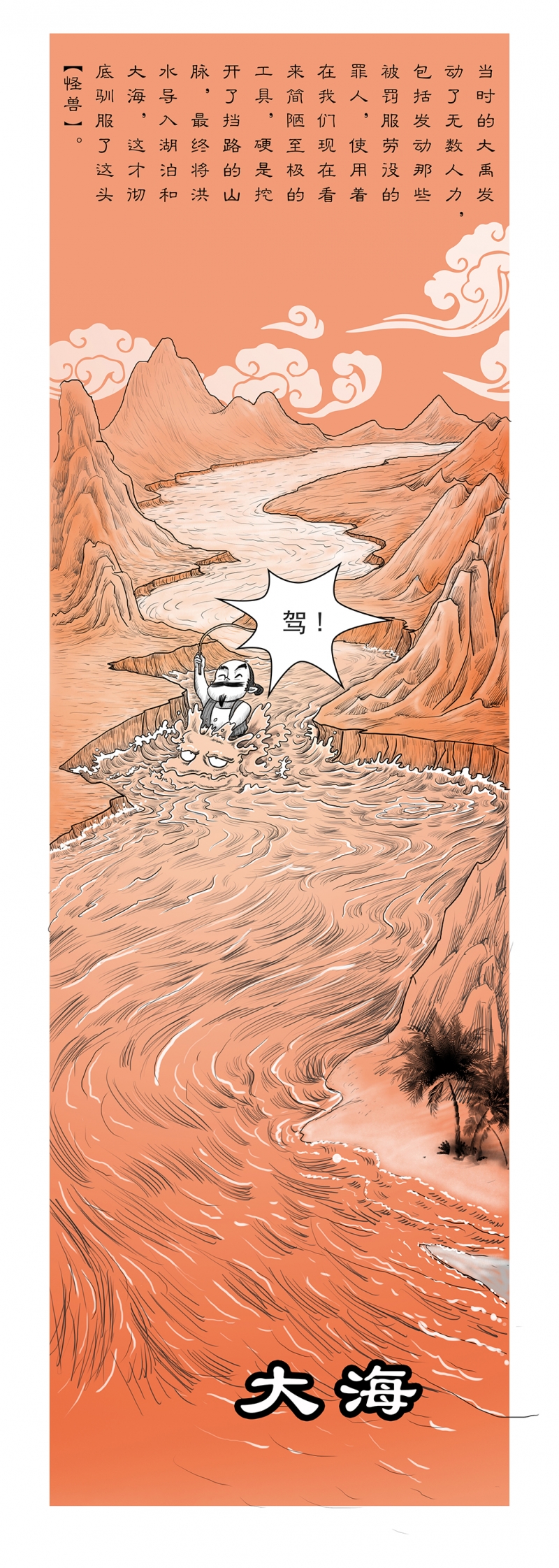 第6话5