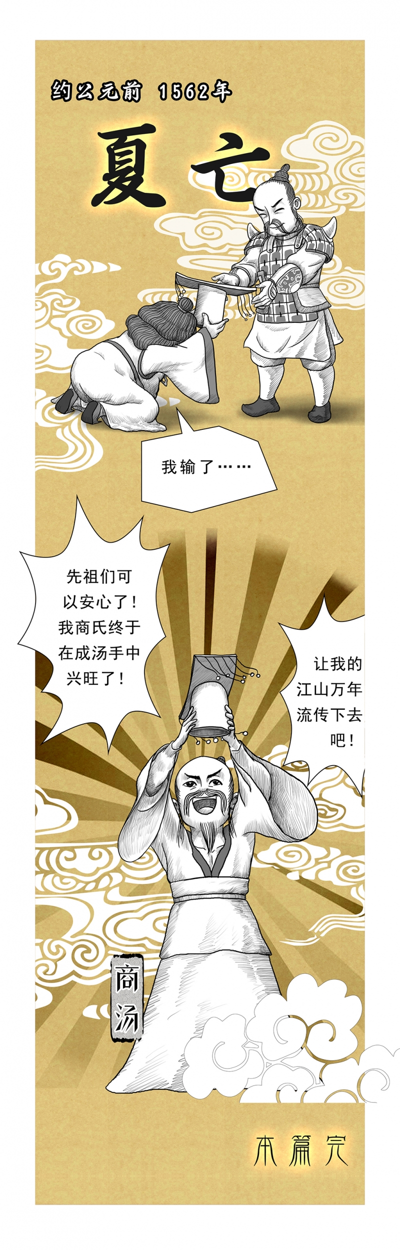 第8话12