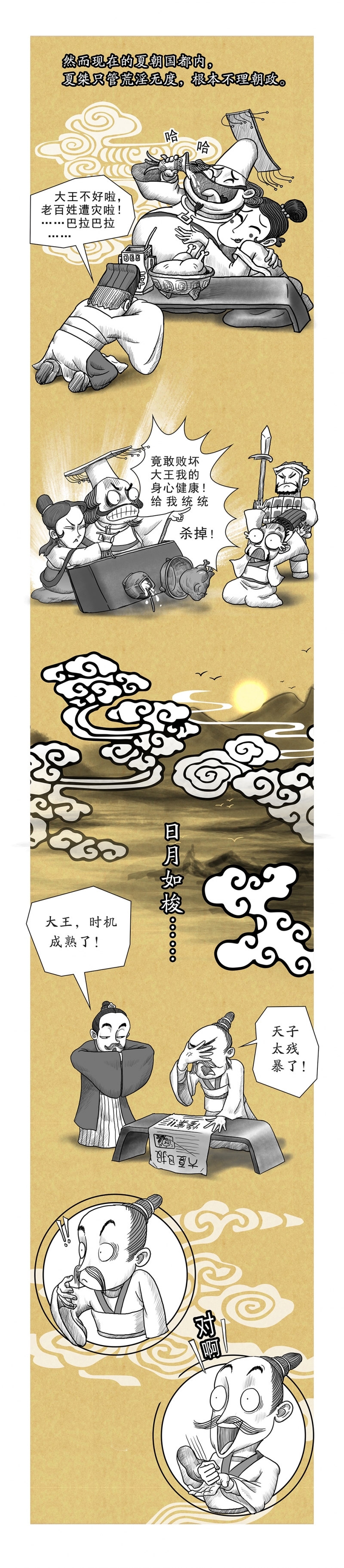 第8话7
