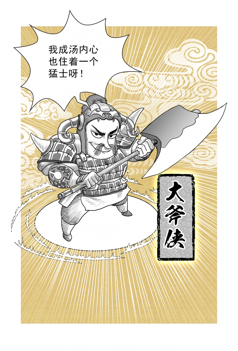 第8话8