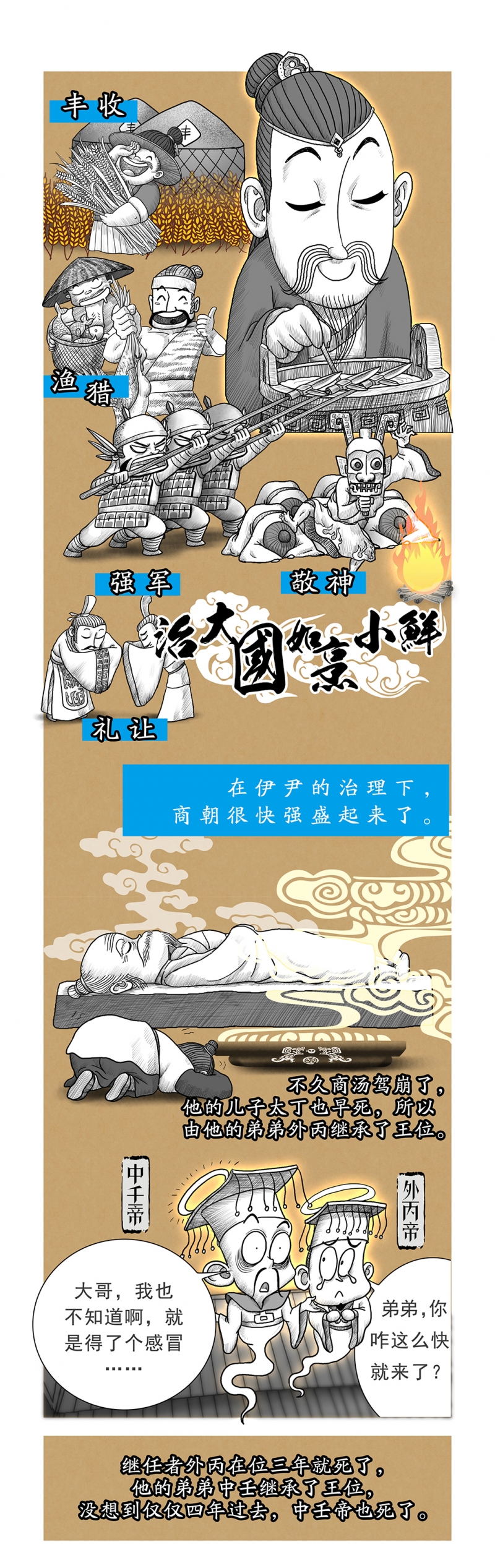第9话5