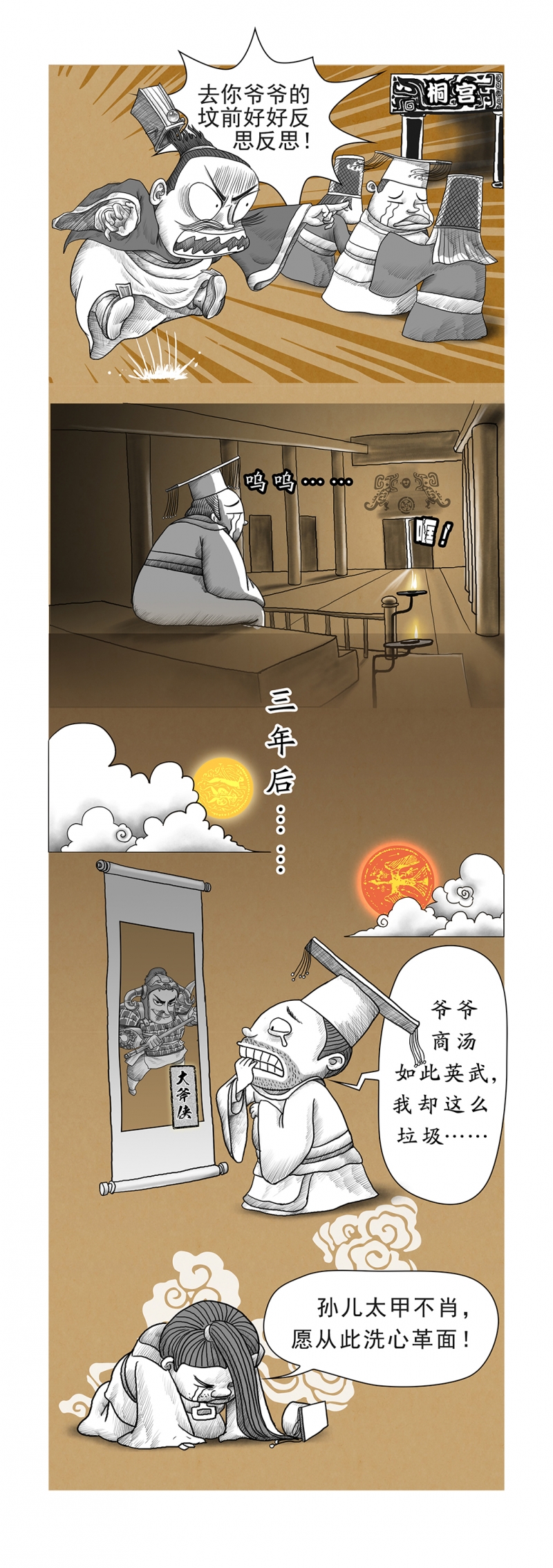 第9话8
