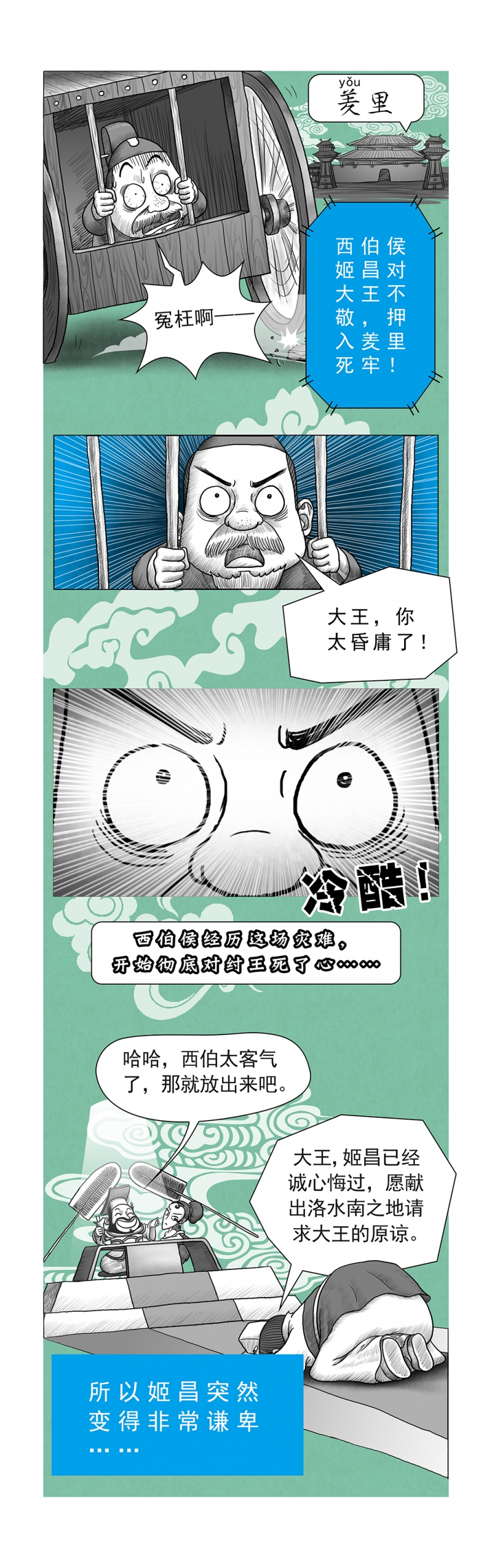 第10话7
