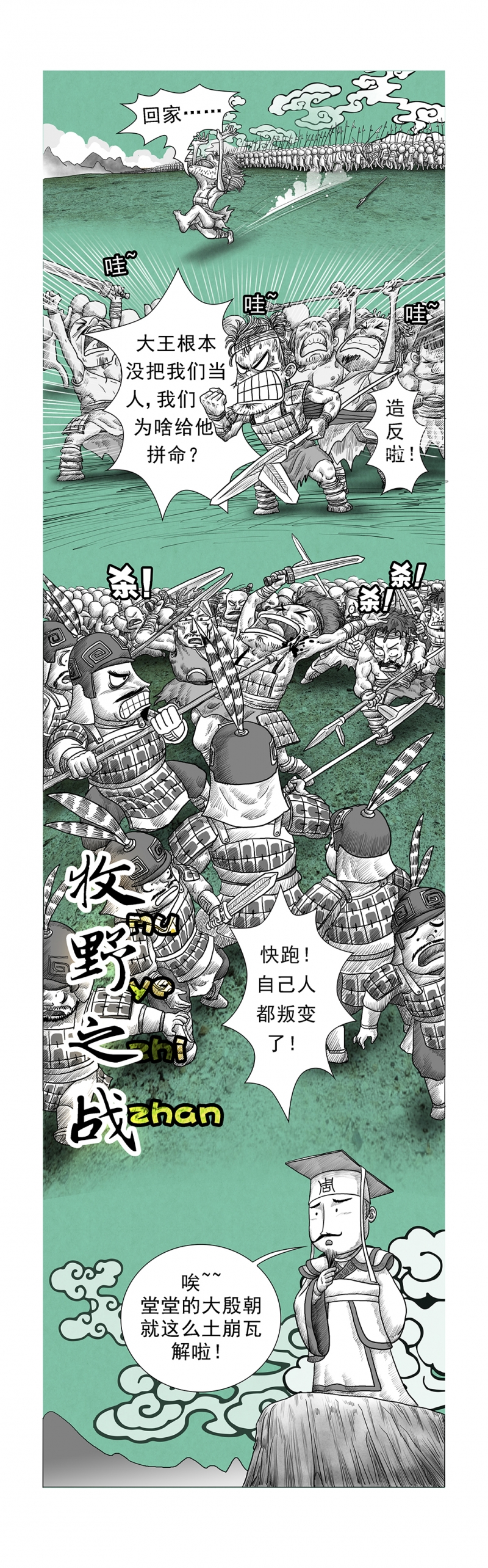 第11话10