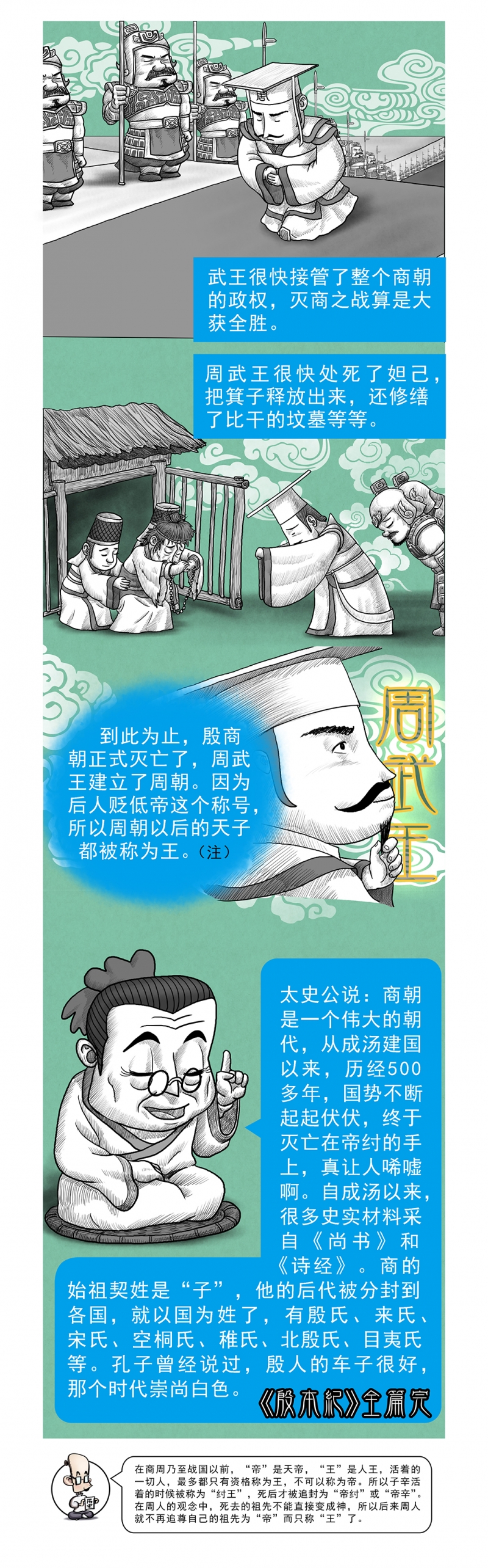 第11话12