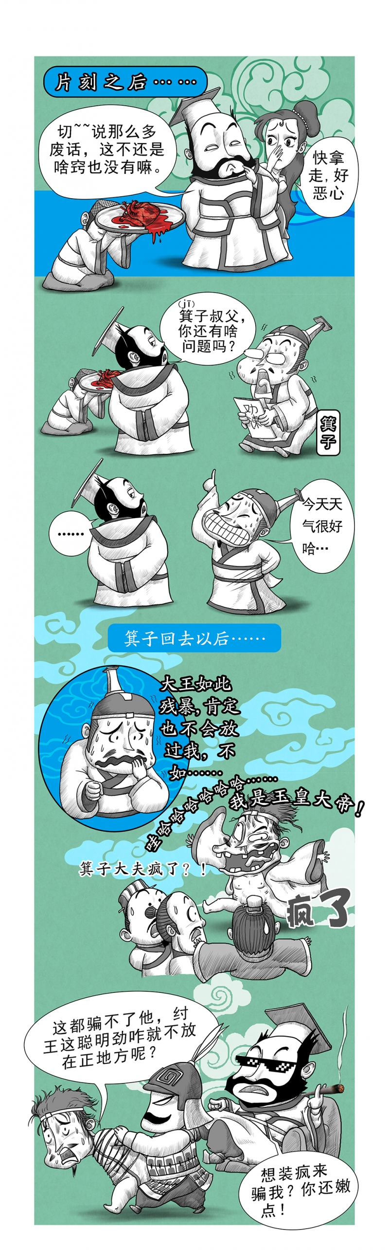 第11话6