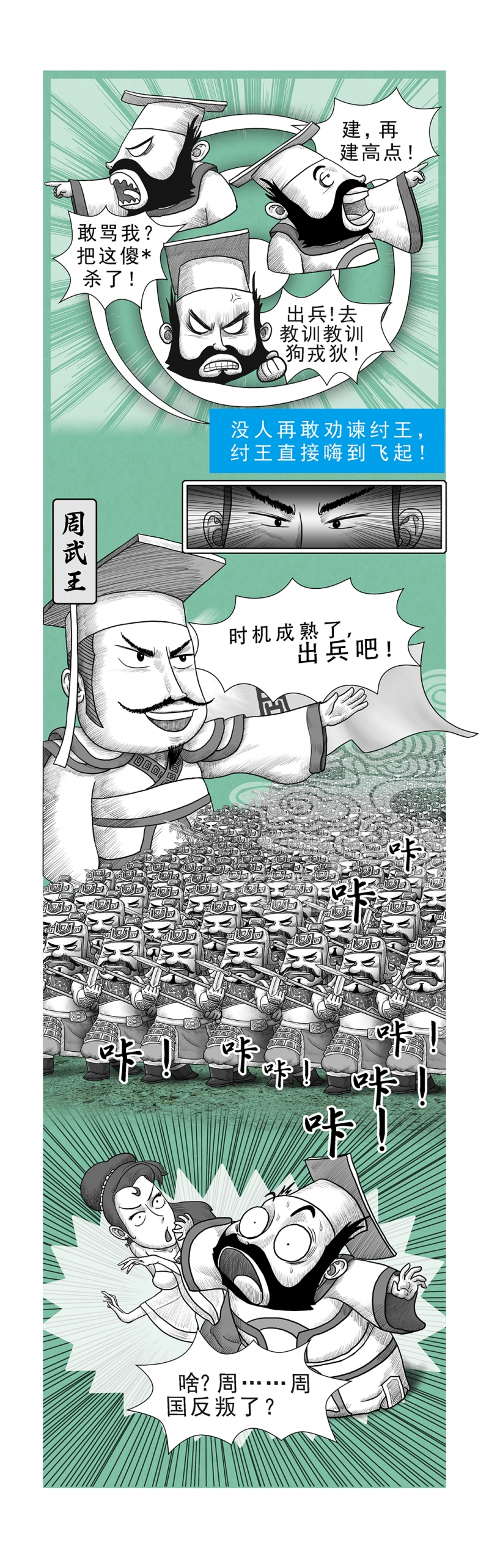 第11话7