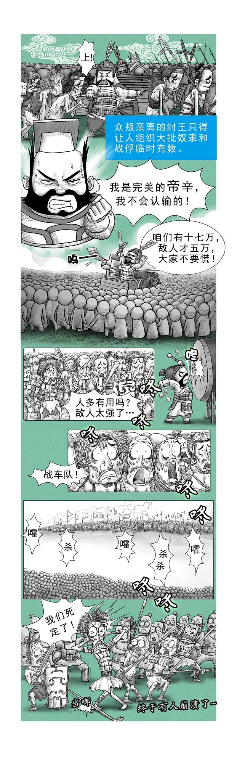 第11话9
