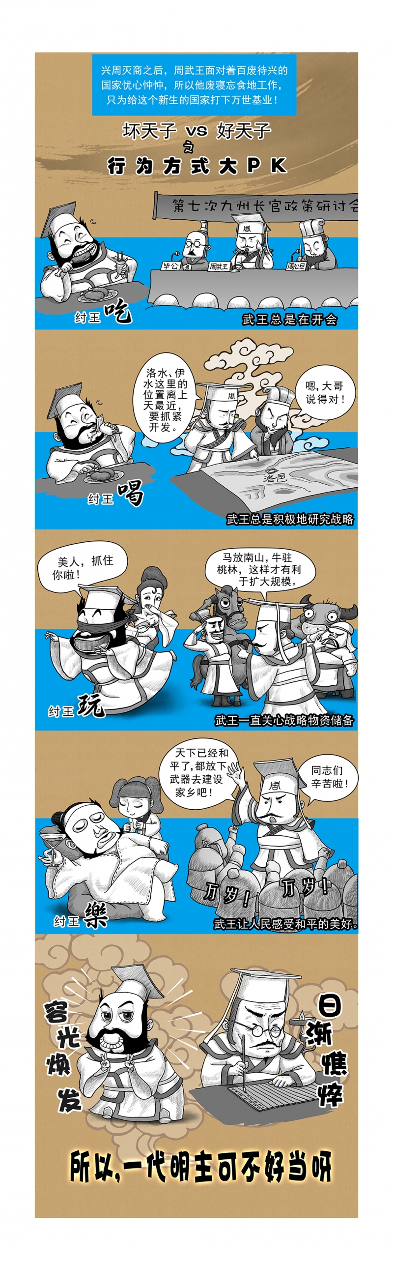 第13话1
