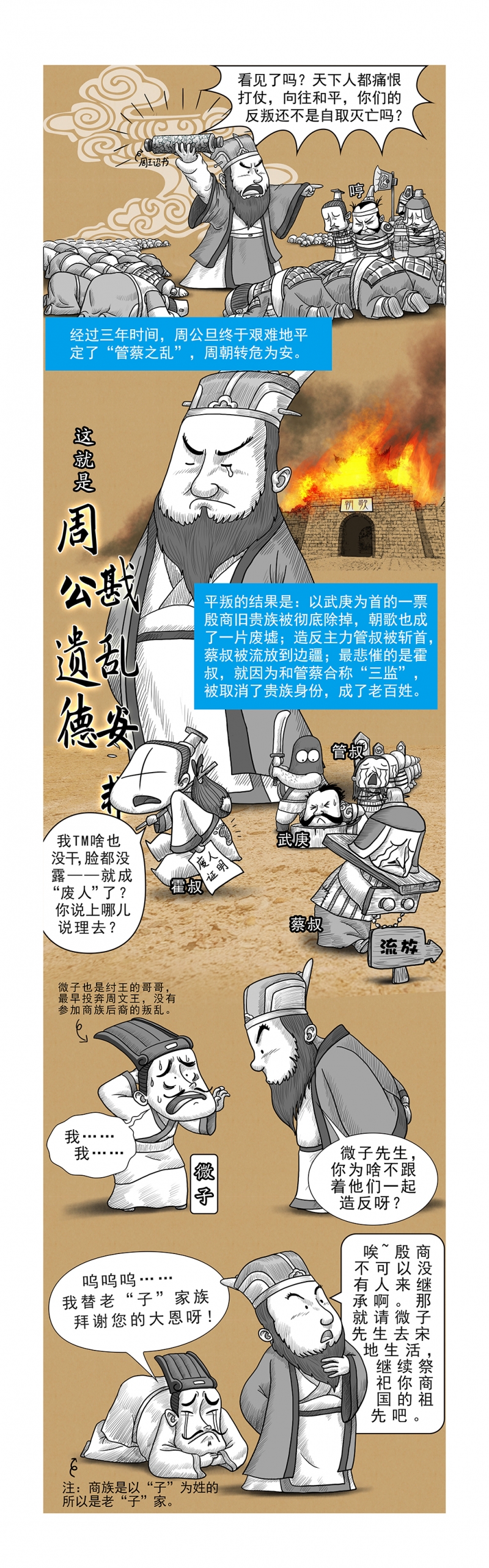 第13话5
