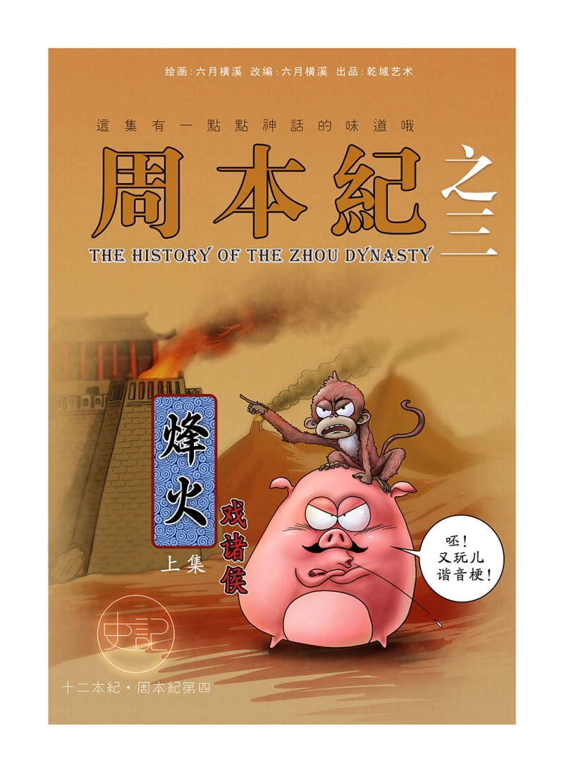 第14话0